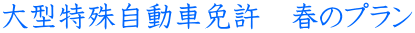 教育訓練給付制度