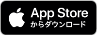 iOSダウンロードボタン