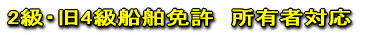 1級5トン限定試験