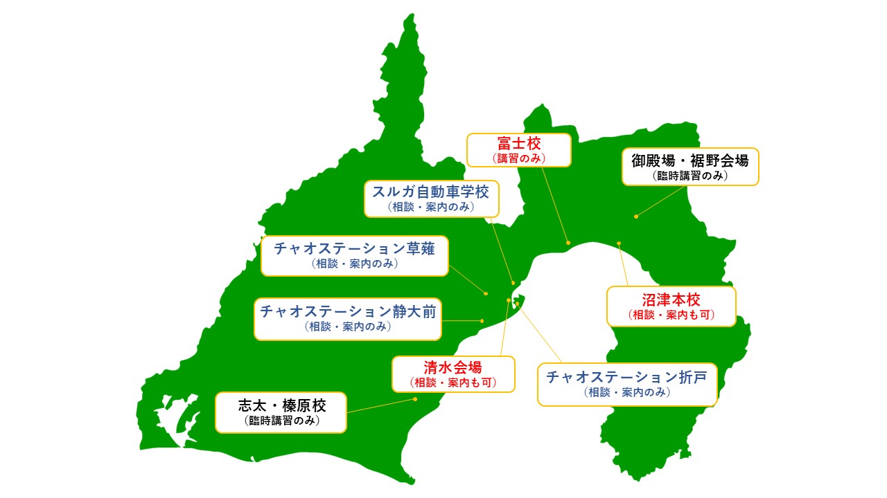 静岡 県 フォークリフト 講習 センター